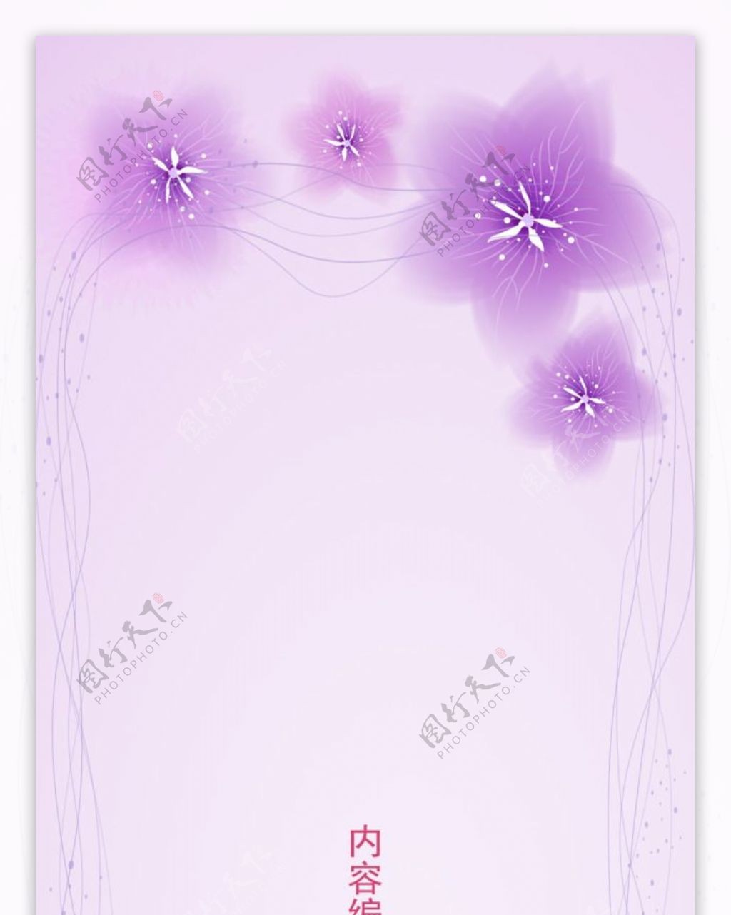 精美简约紫色花纹展架设计模板素材