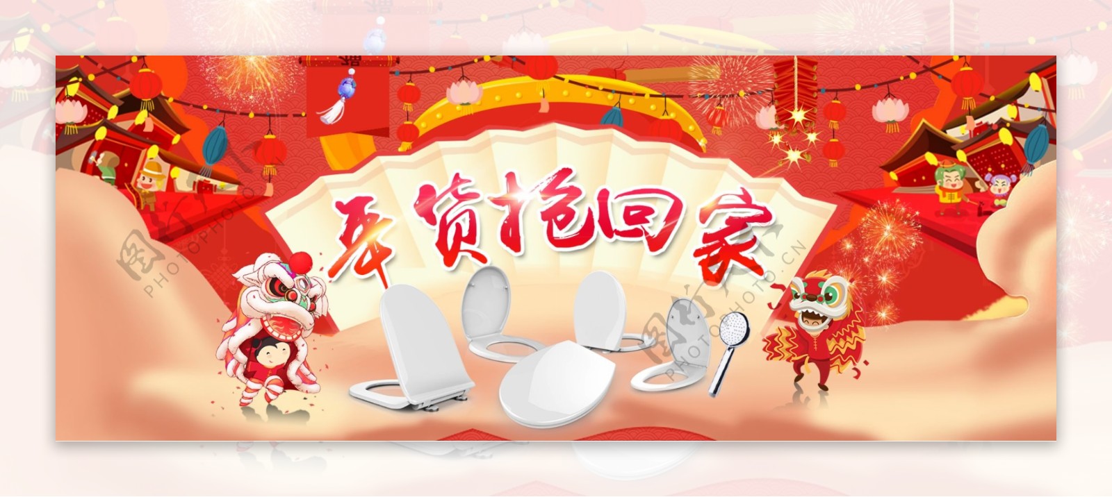 2017新年年货节春节新春海报