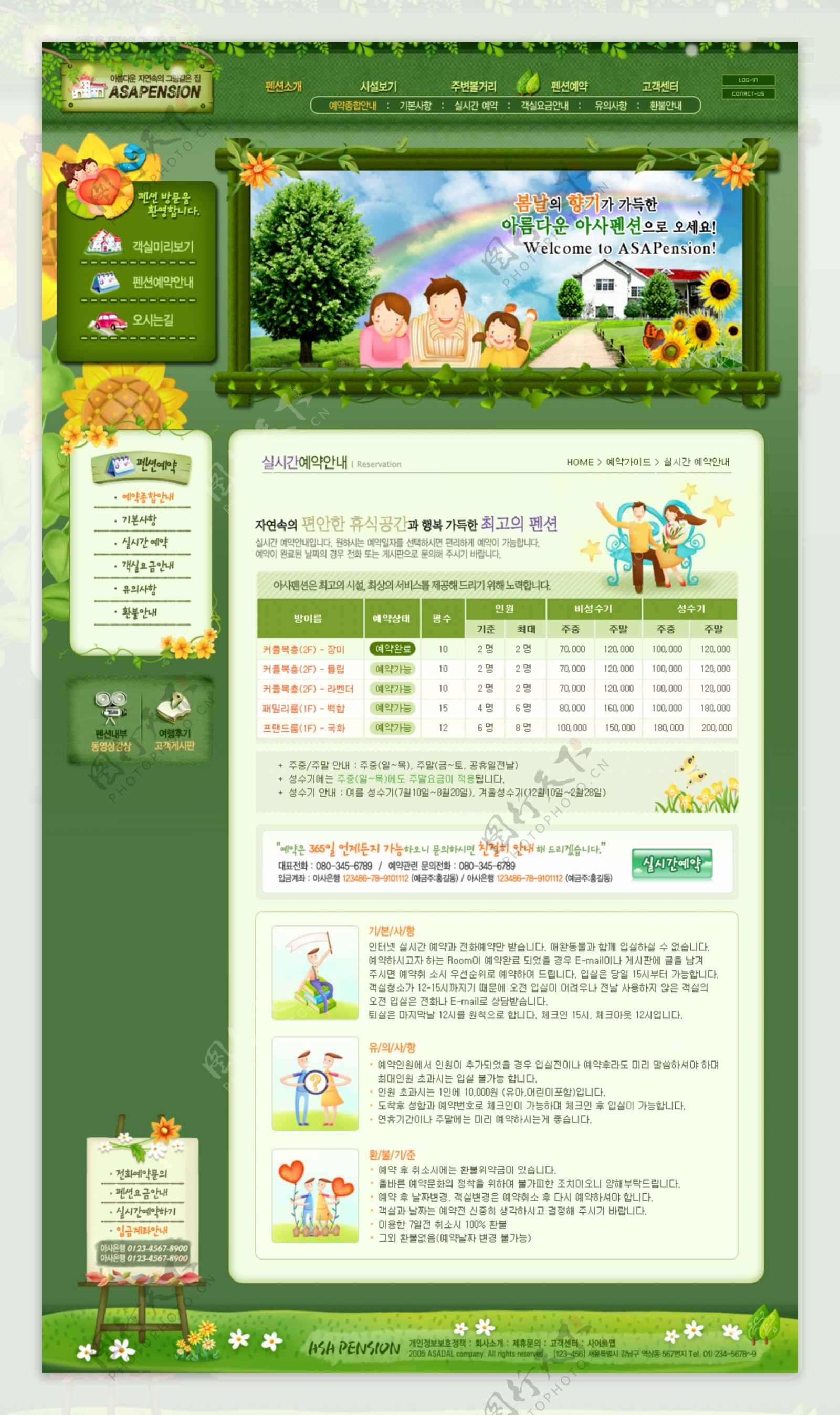 韩国企业网站模板分层素材PSD格式0318