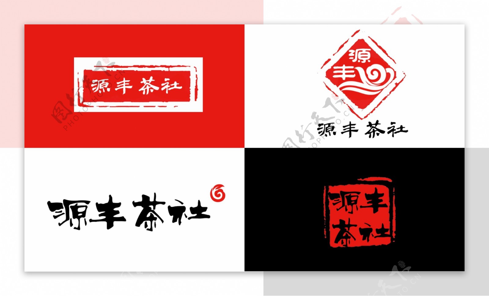 源丰茶社logo
