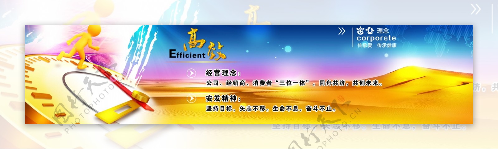 金色企业官网banner