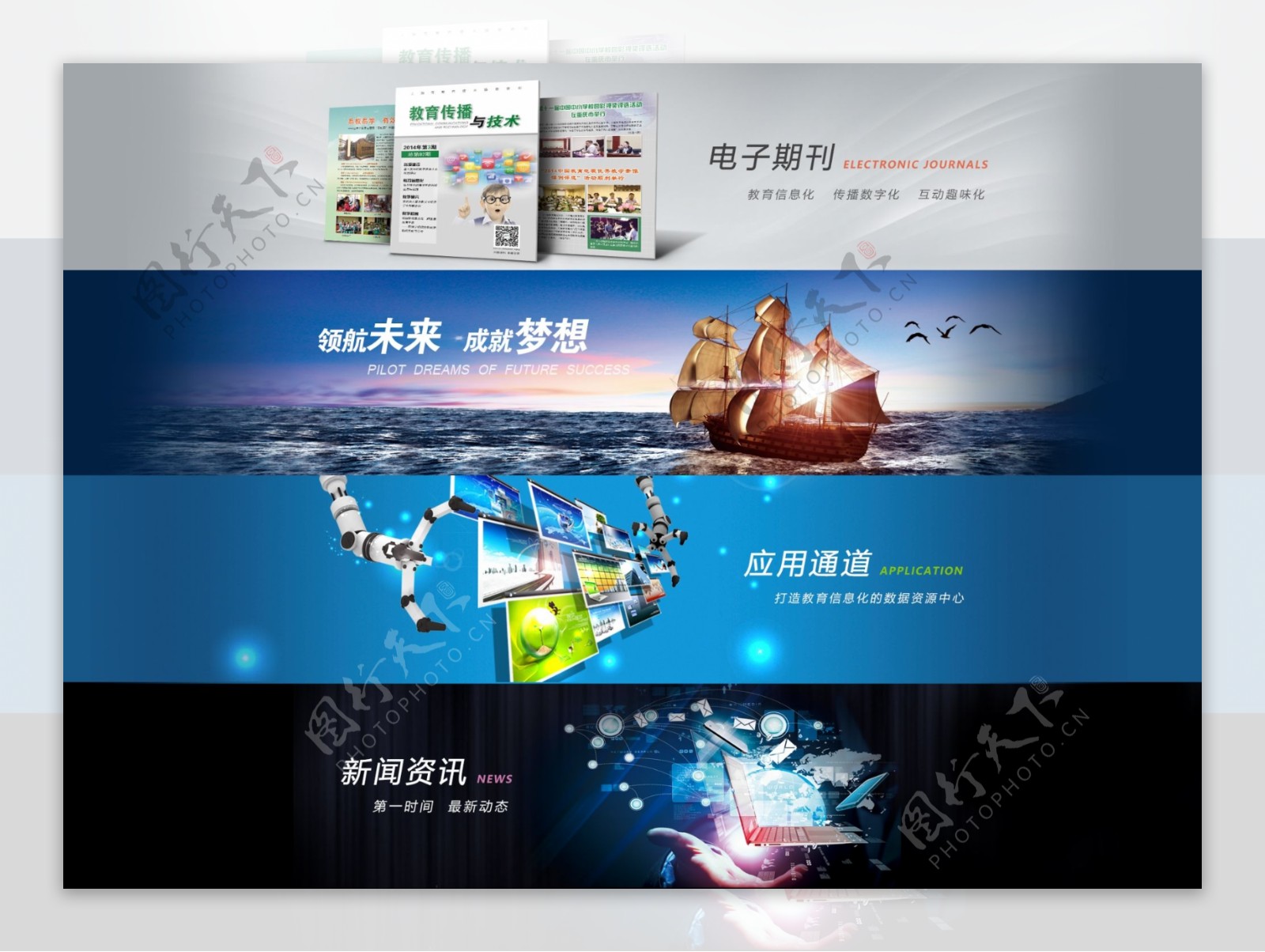 教育网站官网banner