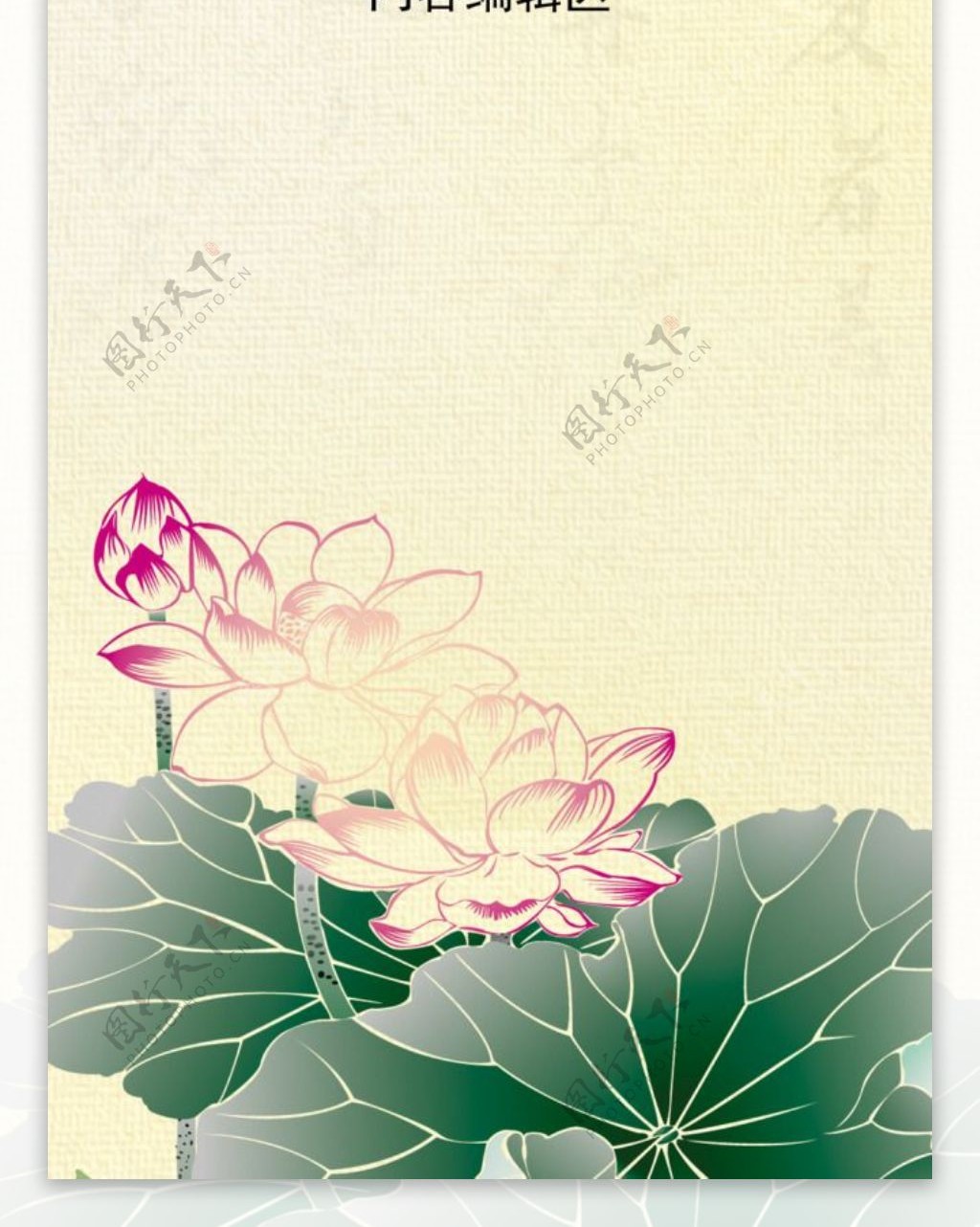 精美简约中国风古典水墨展架设计模板素材