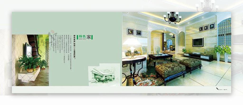 家具画册设计模板psd素材下载