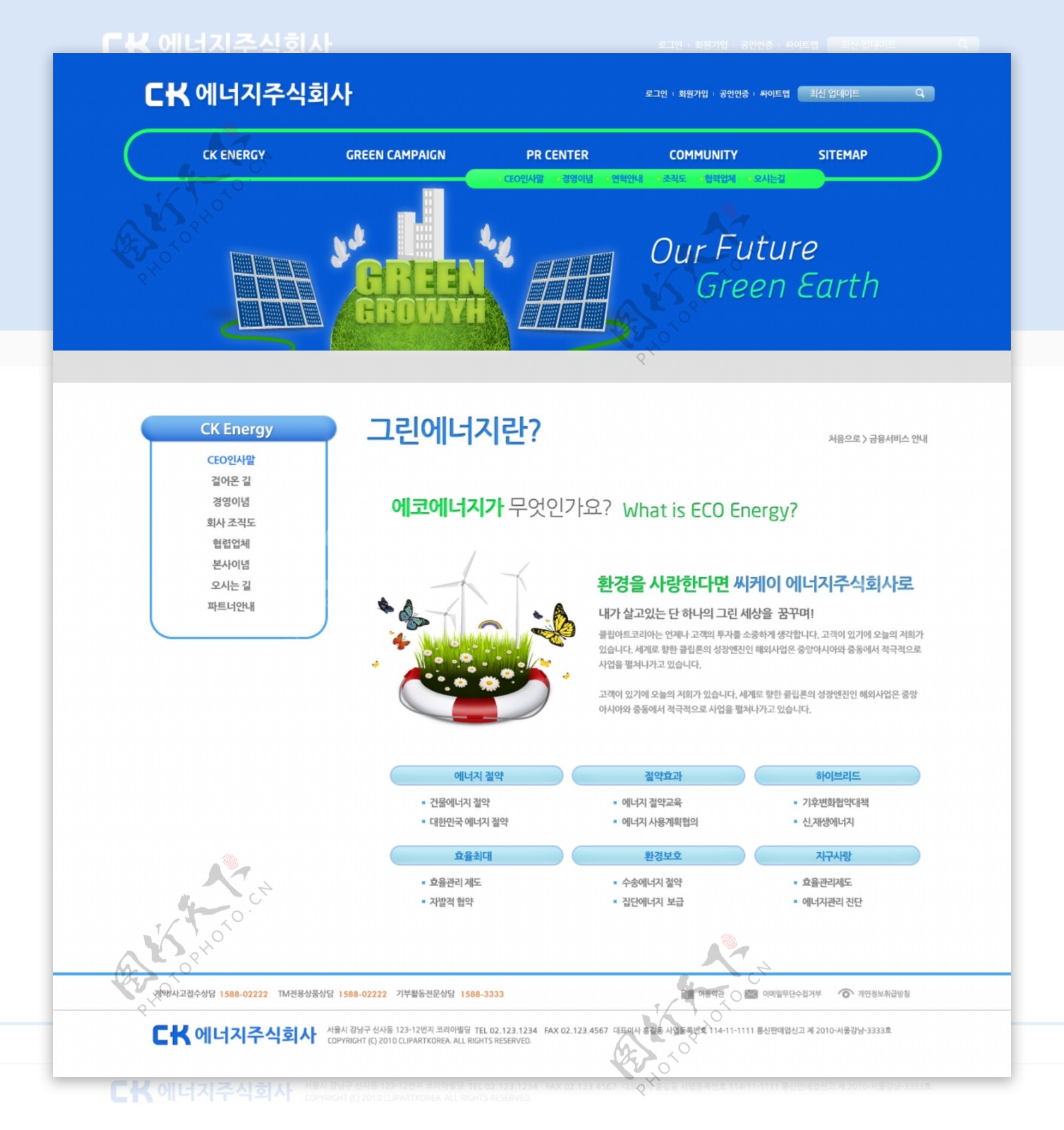 韩国网页模板图片