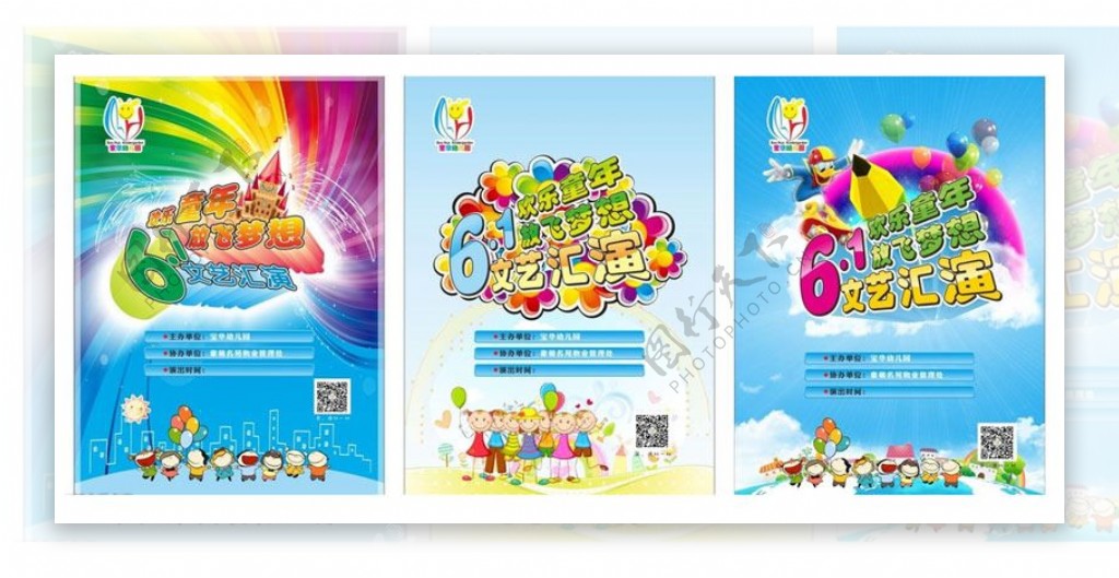 61儿童节宣传展板设计矢量素材