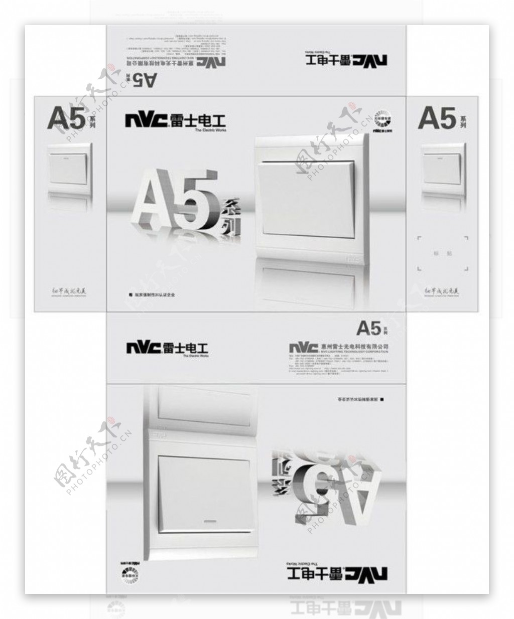 开关包装图片模板下载士
