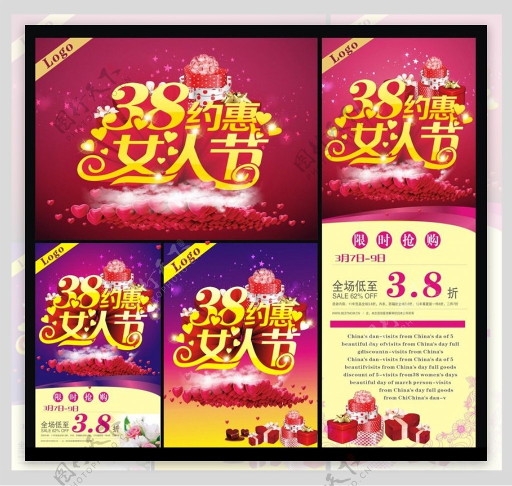 38约惠女人节海报设计矢量素材