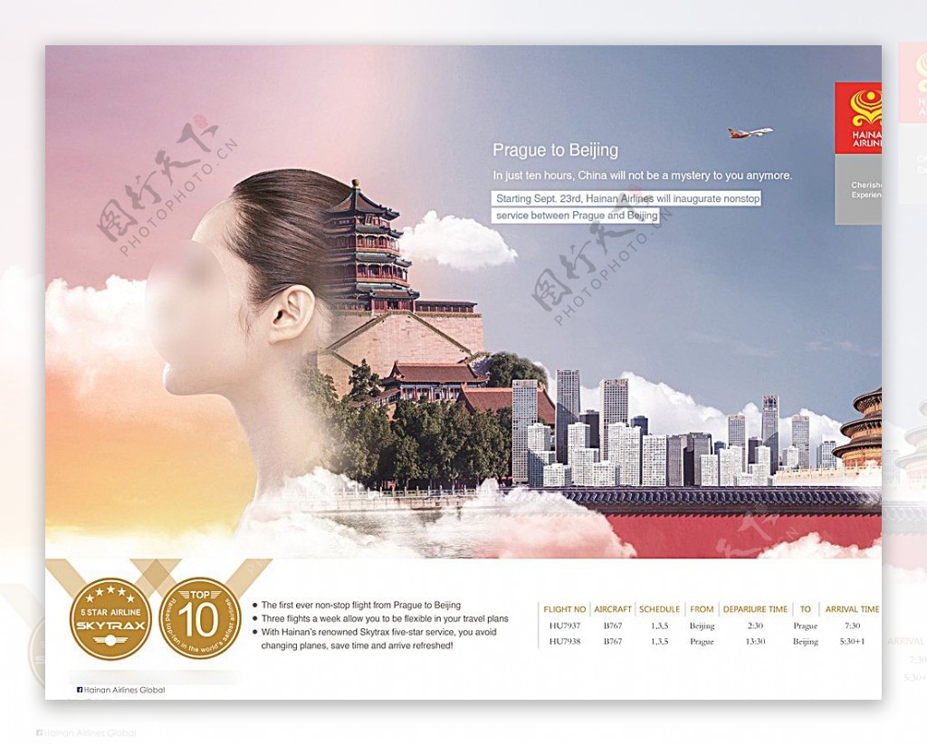 布拉格至北京航线广告图片
