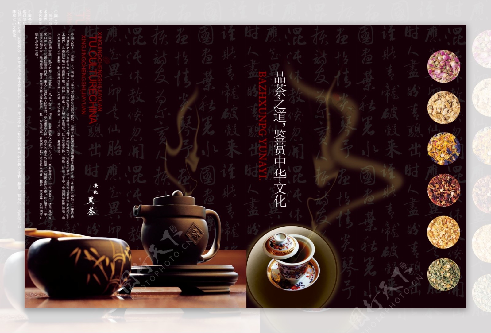 茶艺茶具茶楼开业宣传海报