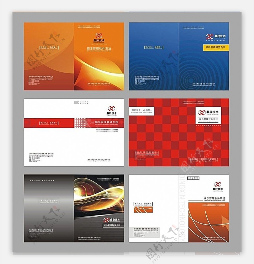 封面设计软件管理画册封面