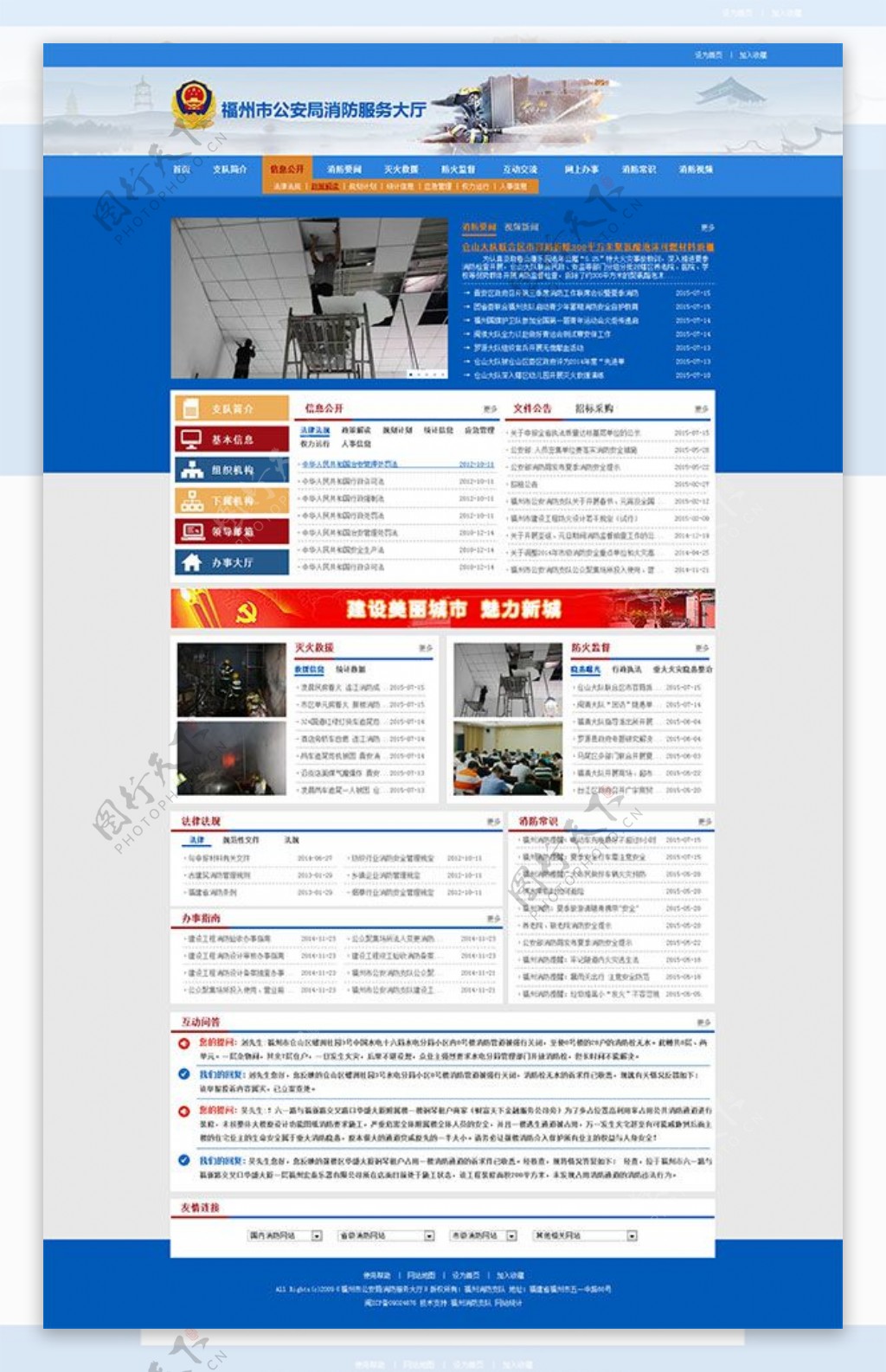 蓝色企业网站模板PSD分层素材