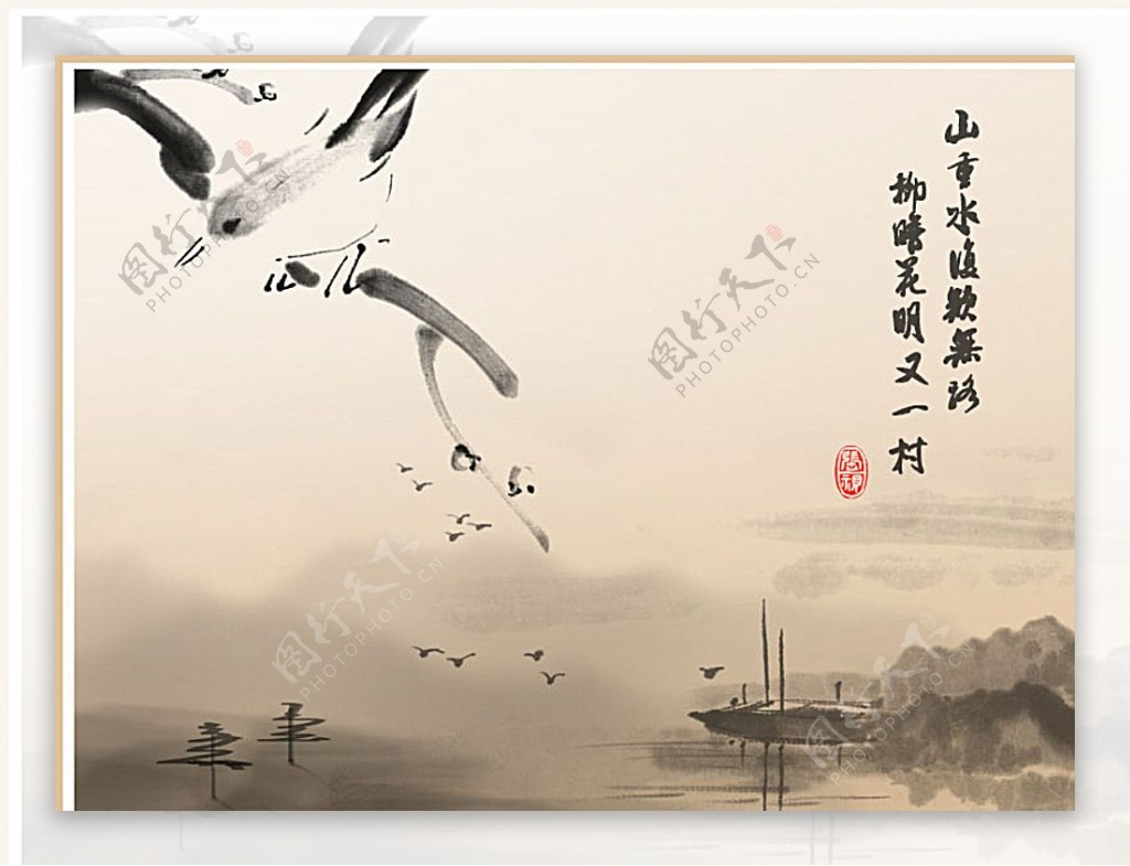 中国风山水水墨画柳暗花明图片