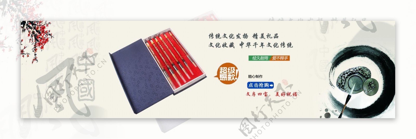 中国风传统毛笔系列