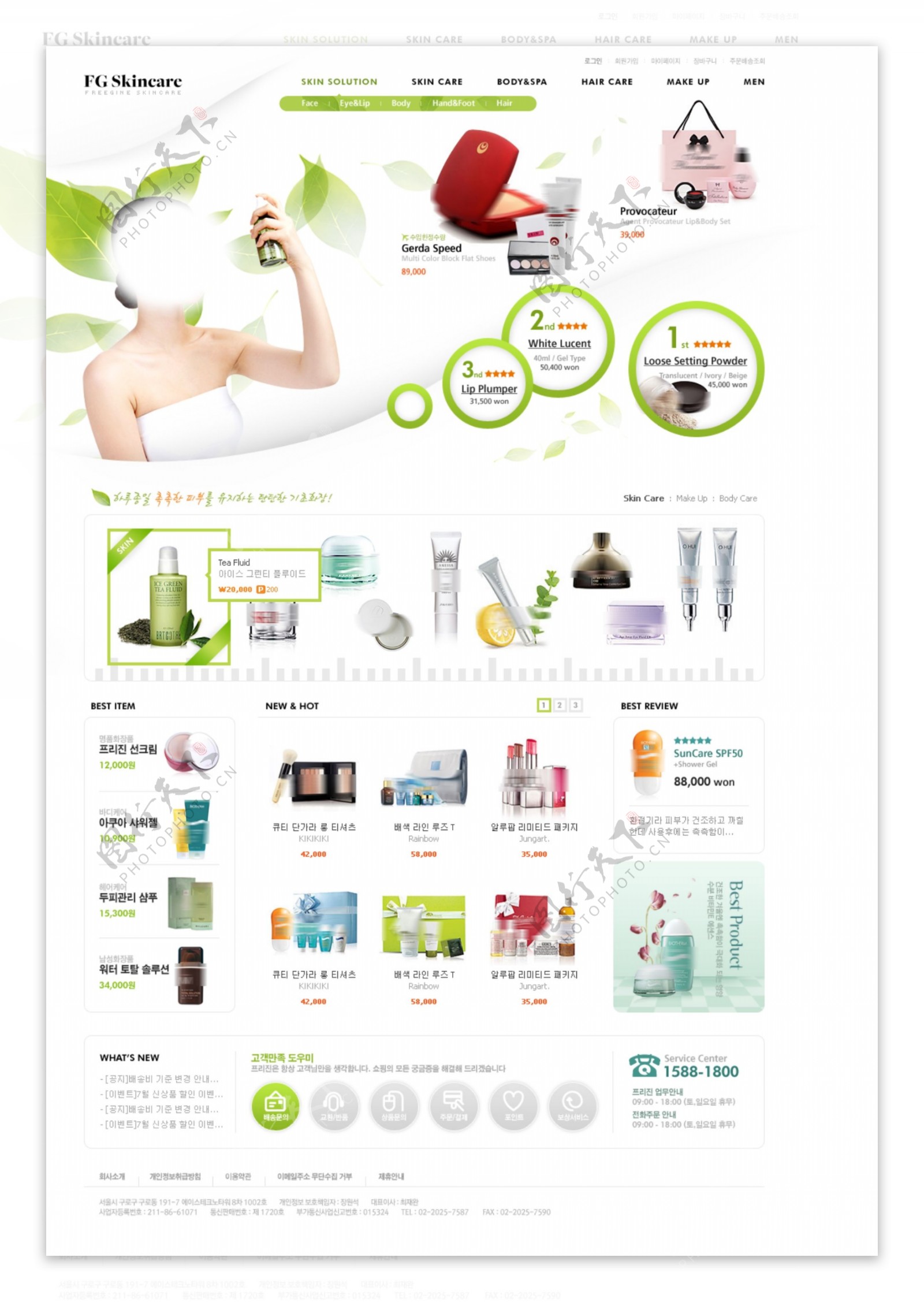 韩版化妆品网站
