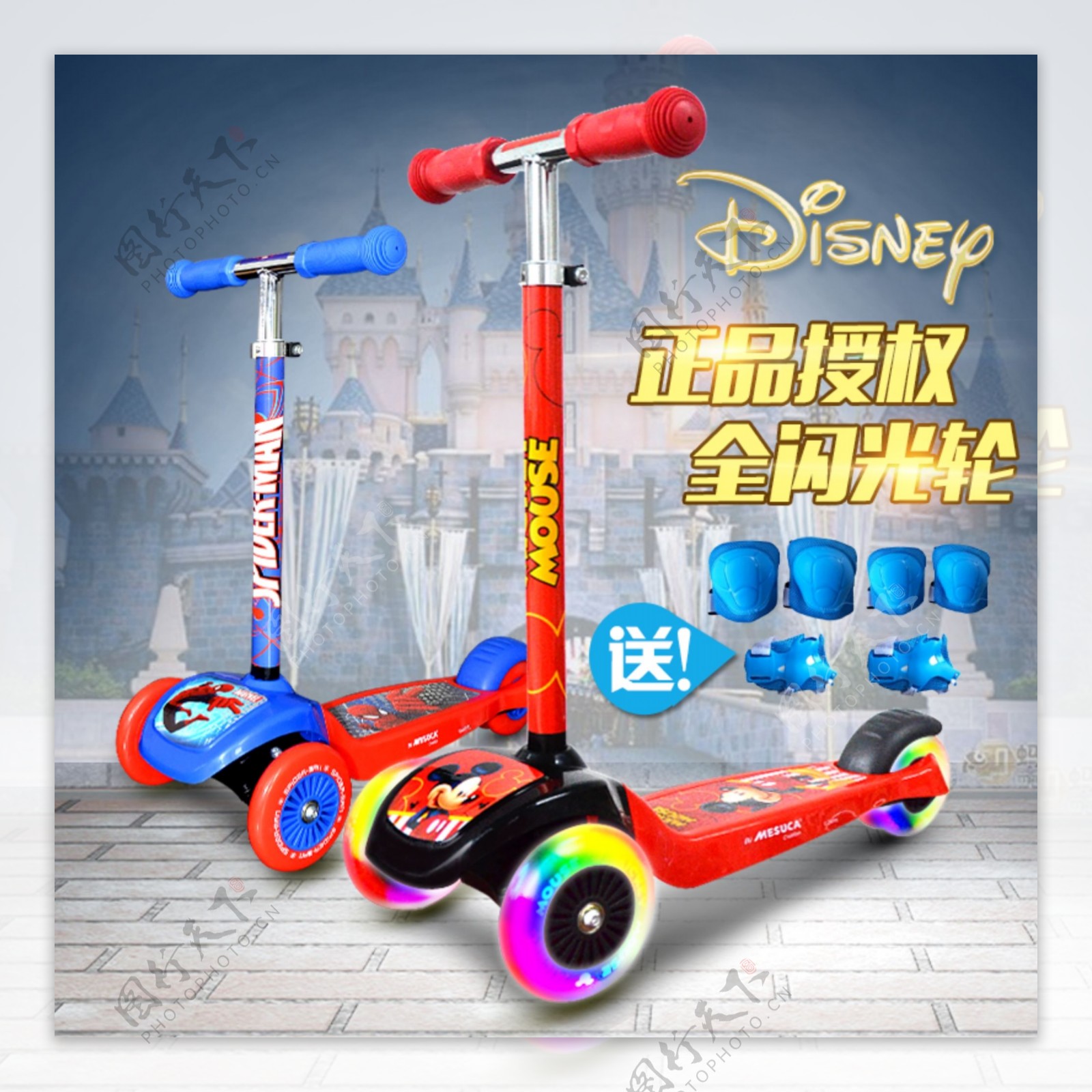 迪士尼摇摆车主图滑板车儿童