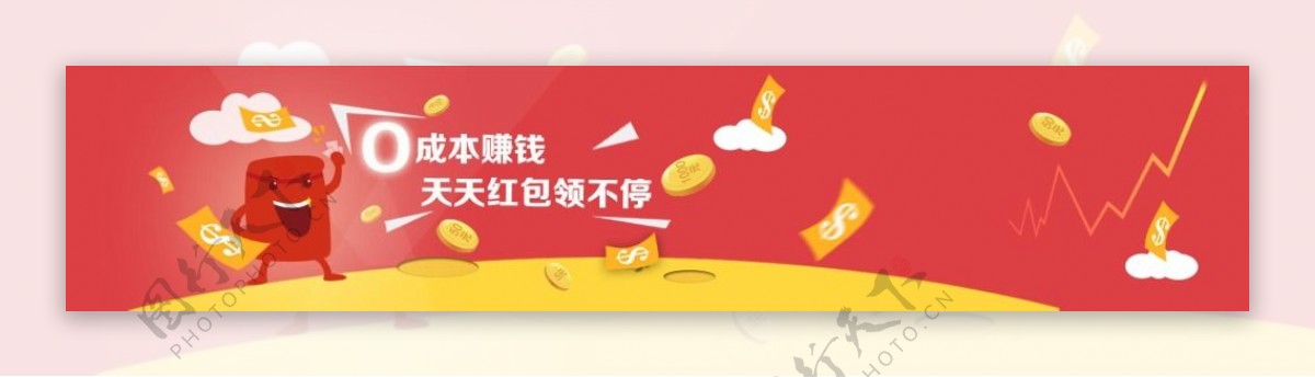 网站banner红包扁平设计