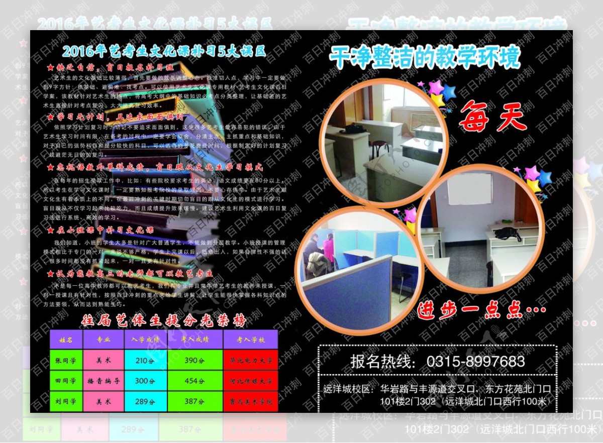 黑色教育彩页