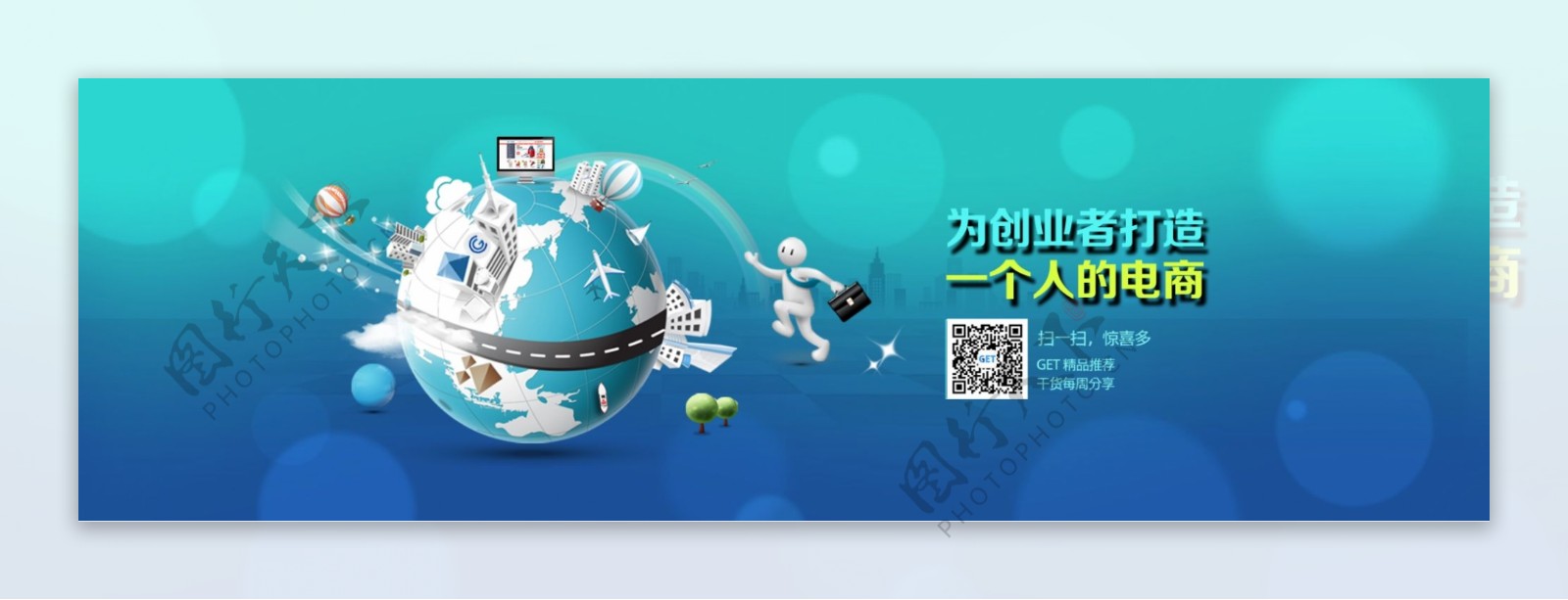 高清电商网站banner图