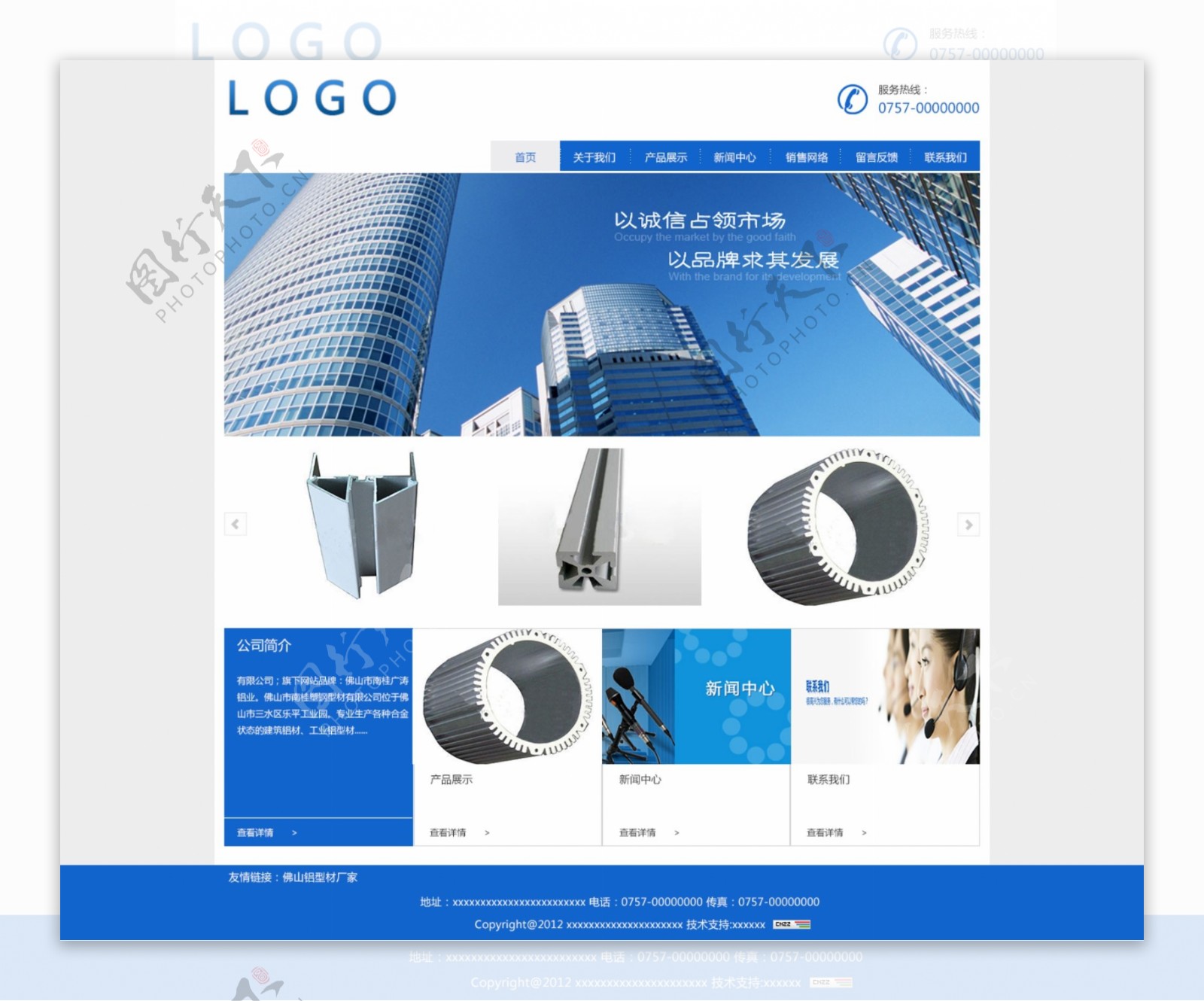 铝业网页设计