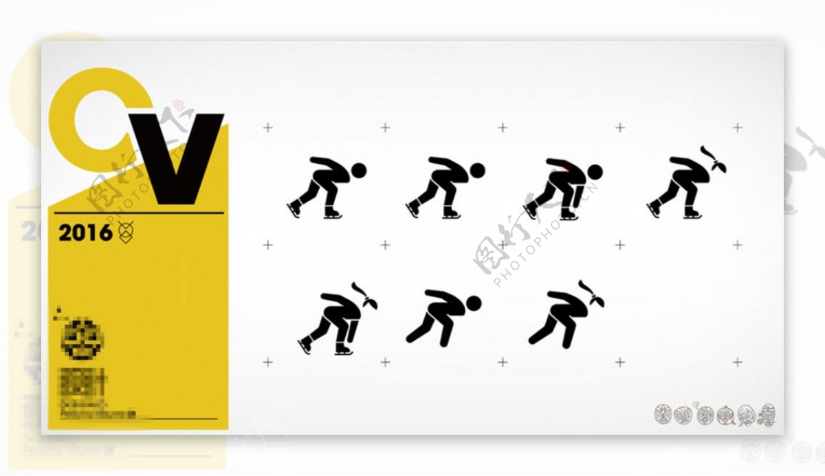 冬季滑冰比赛动感小人公共标识标志图标设计