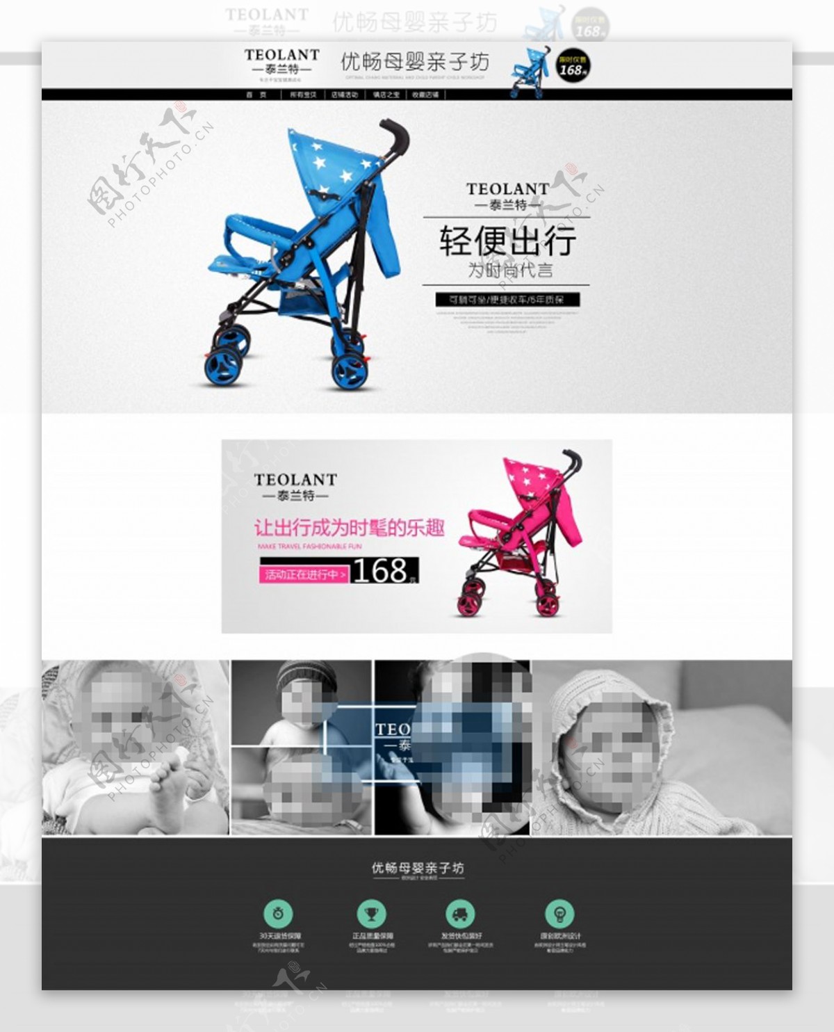 母婴网站网页模板设计