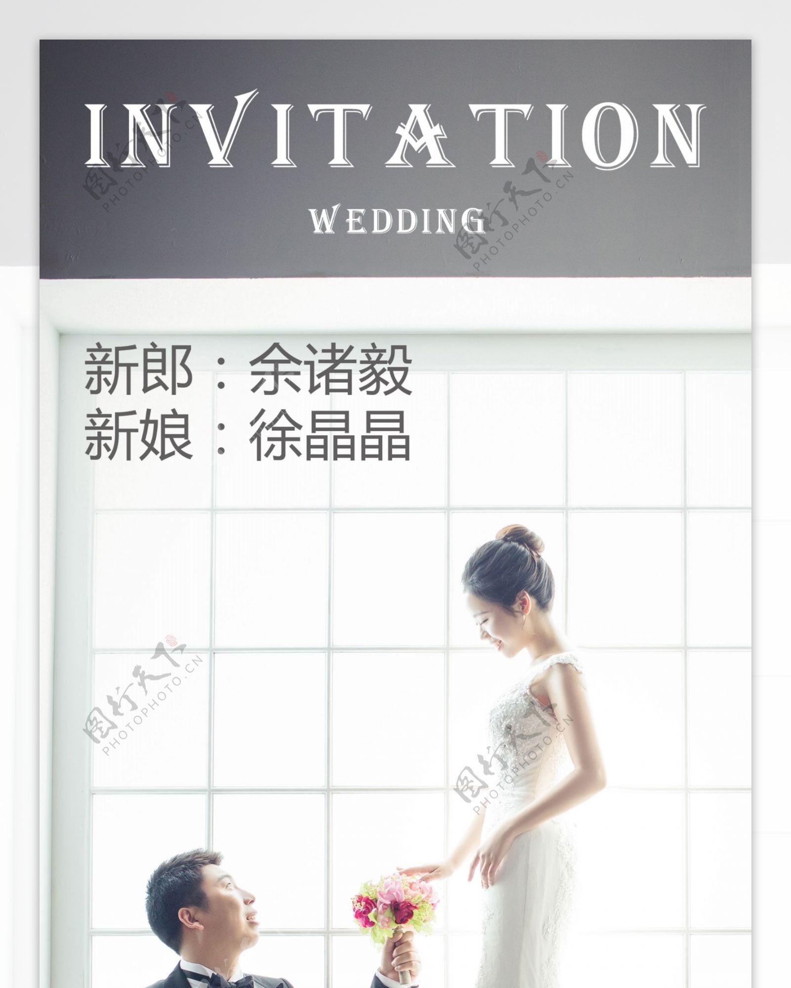 结婚迎宾海报设计婚礼X展架
