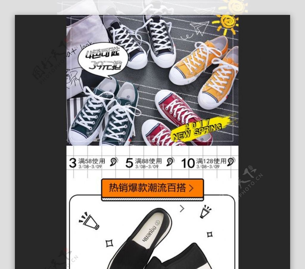 韩版简洁黑白调卡通学生女鞋手机端店铺首页