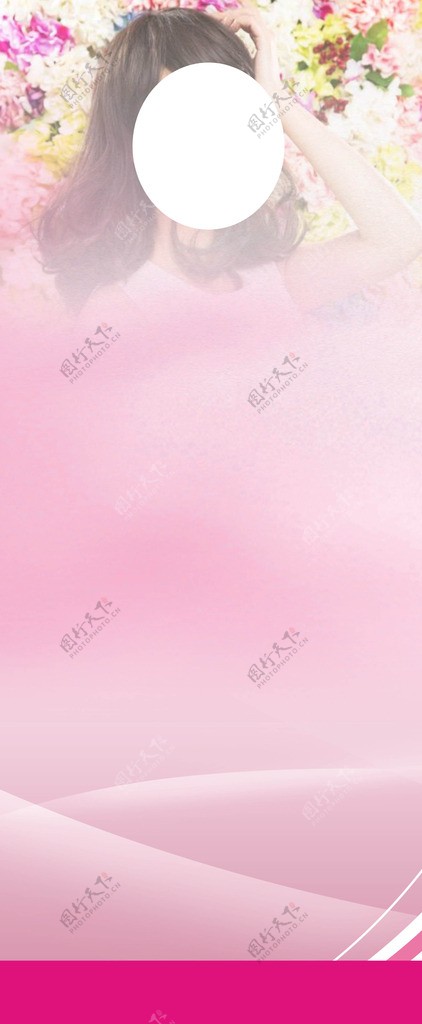 粉色展架背景