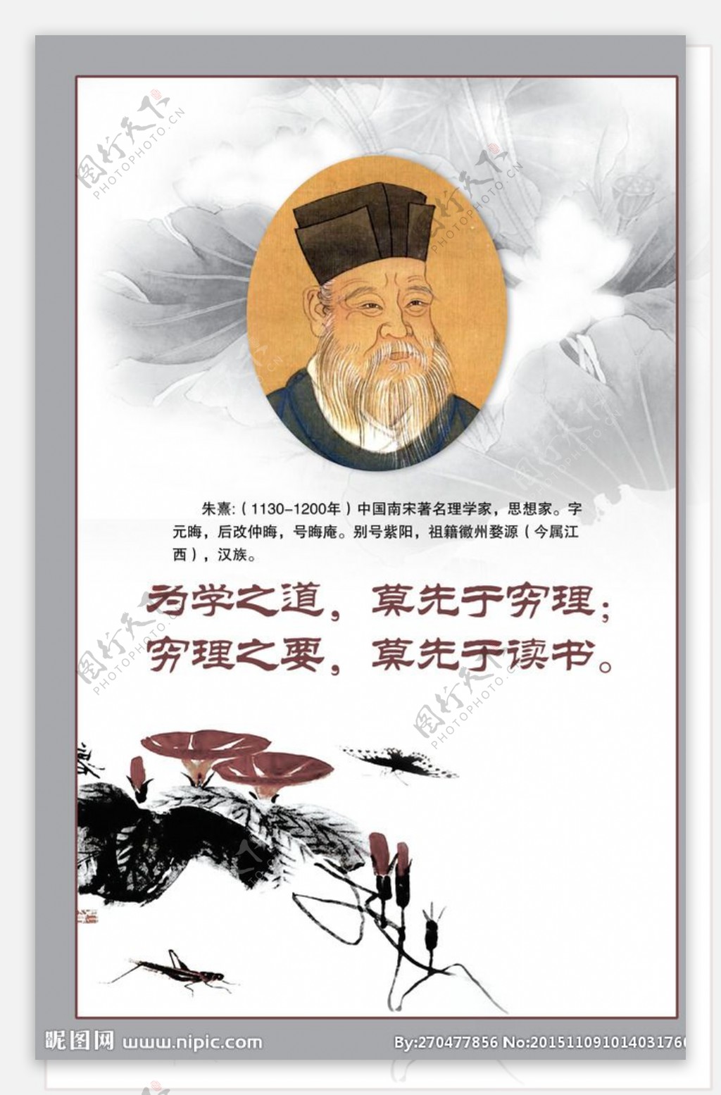 名人名言图片素材-编号25359548-图行天下