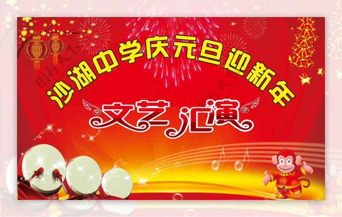 学校中学庆元旦迎新年红舞台背景