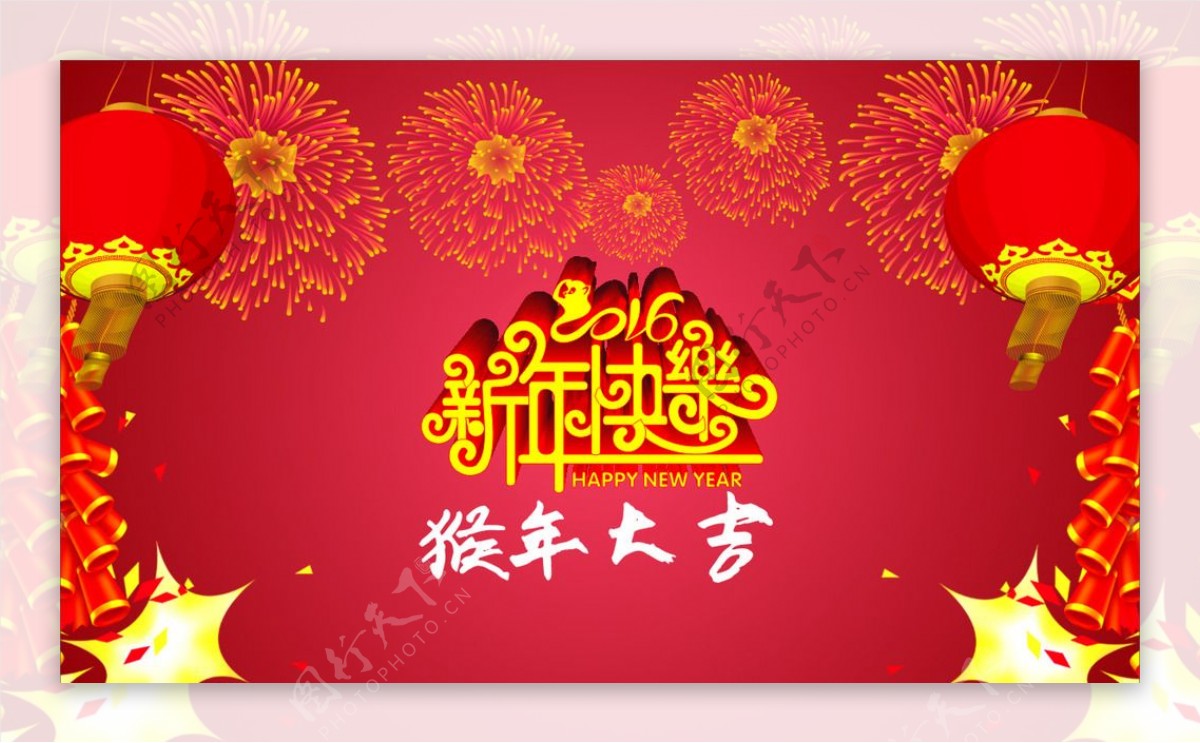 新年快乐海报