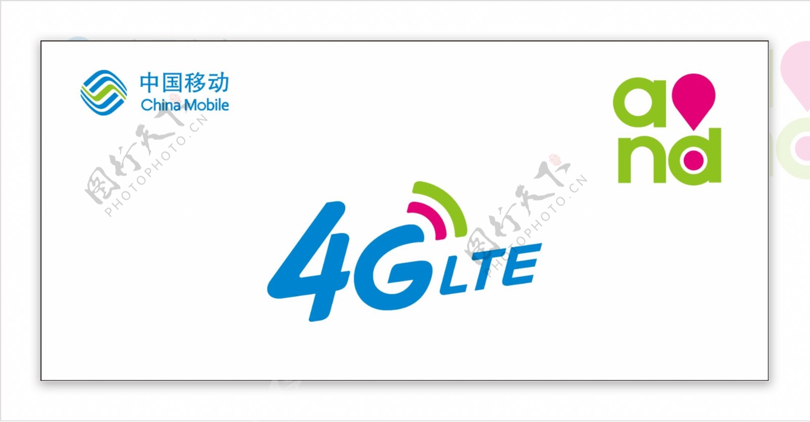 中国联通4G
