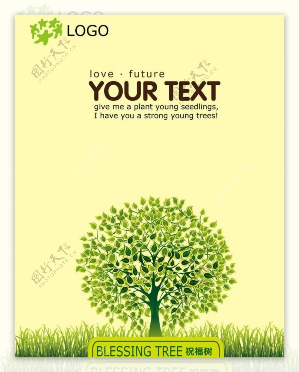 树主题海报矢量图设计