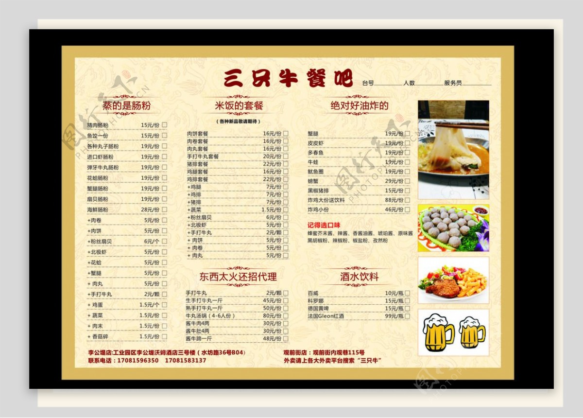 有海鲜餐厅价目表的菜单插画图片素材_ID:305574842-Veer图库