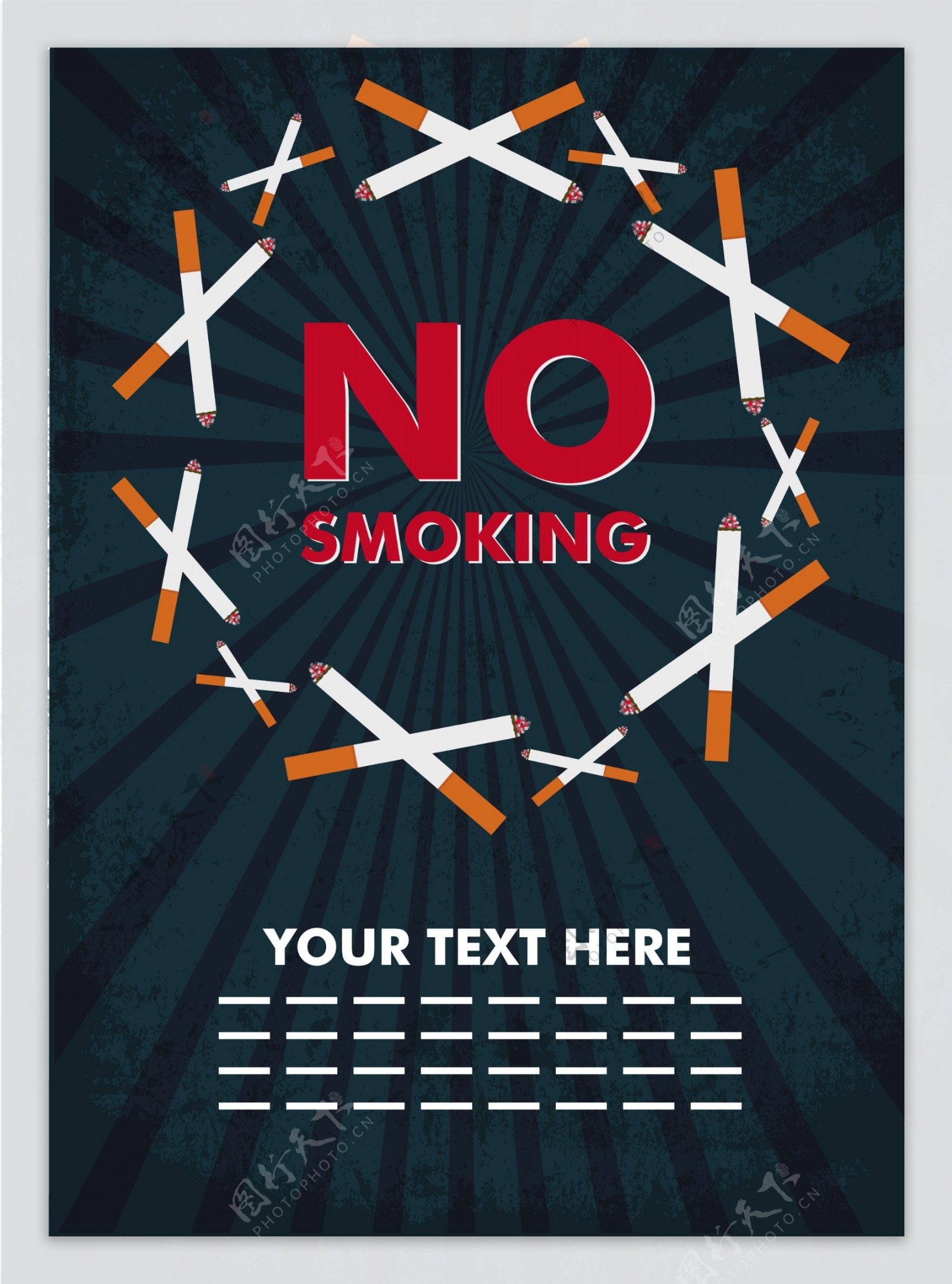 戒烟日宣传海报材料
