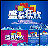 夏季促销图片