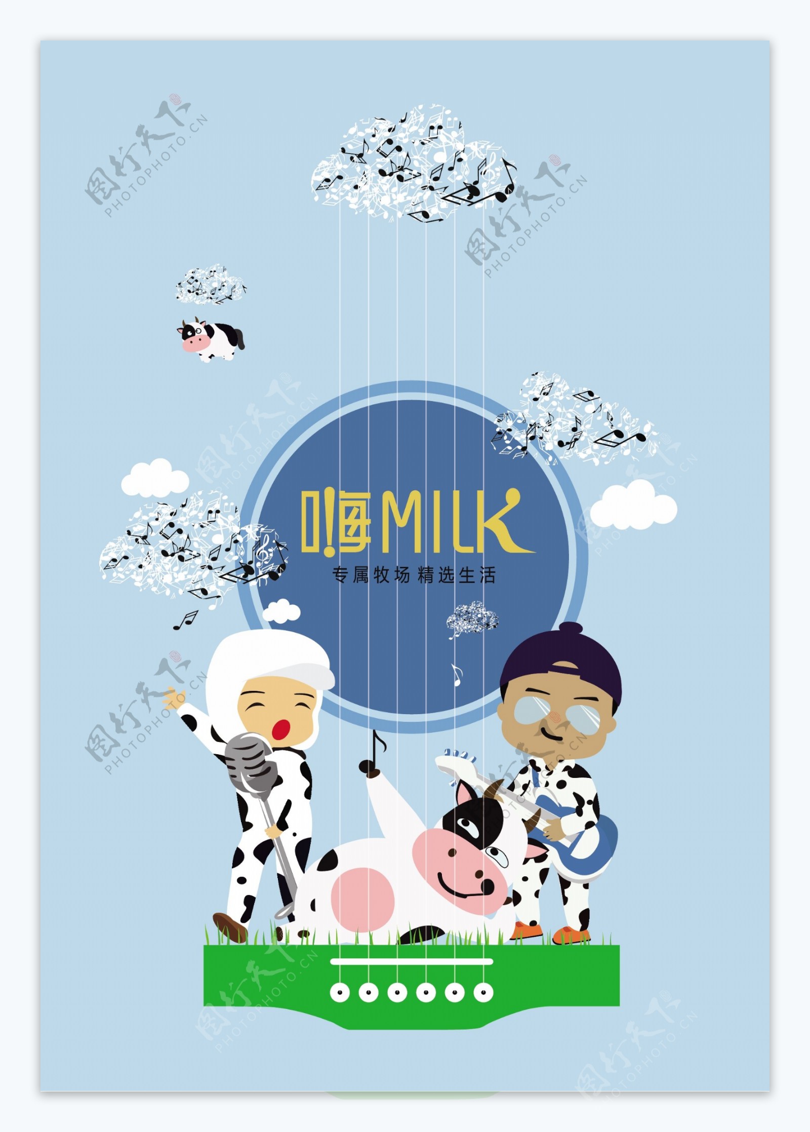 蒙牛牛奶插画海报