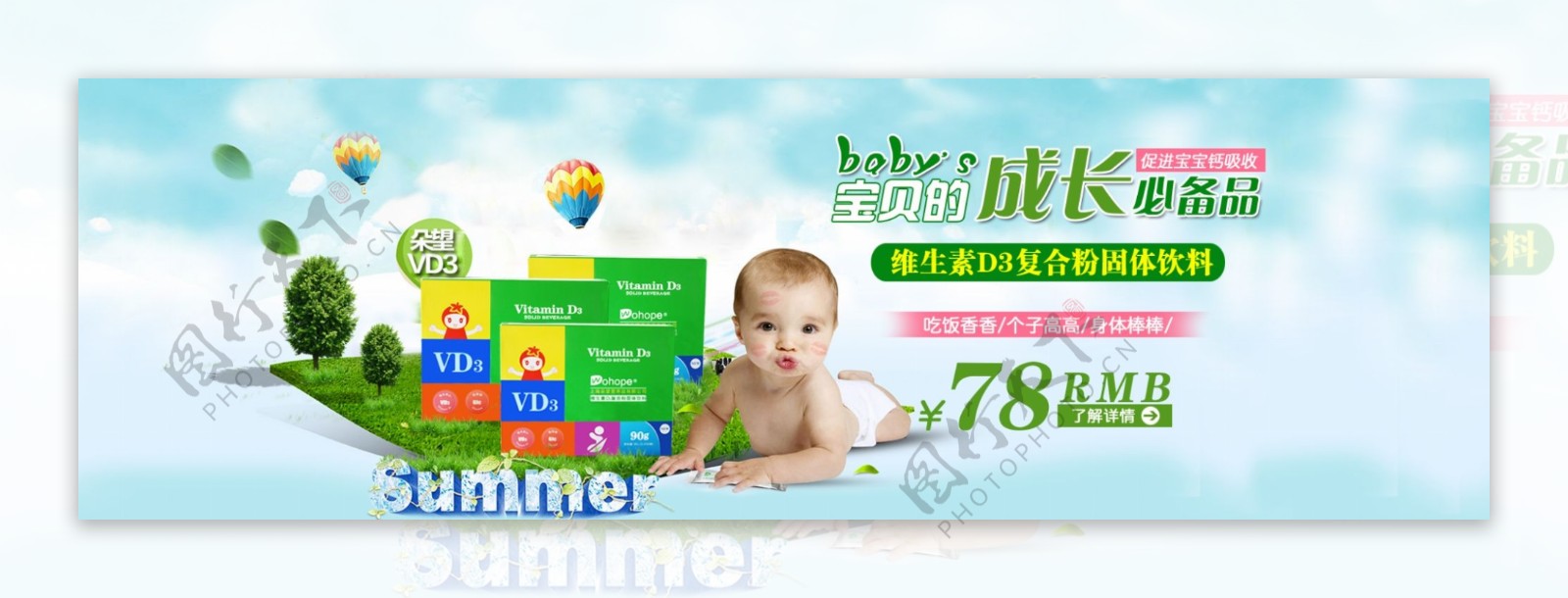 婴儿广告图片