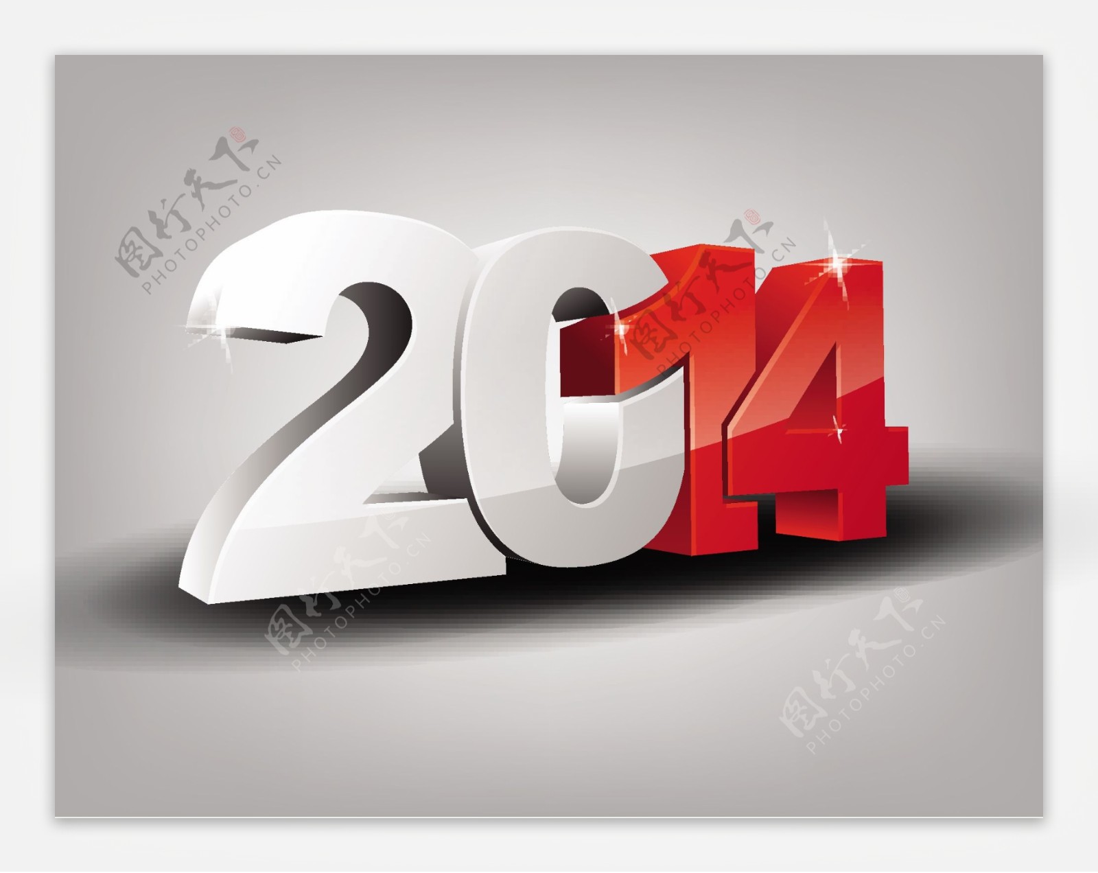 2014新年立体字设计