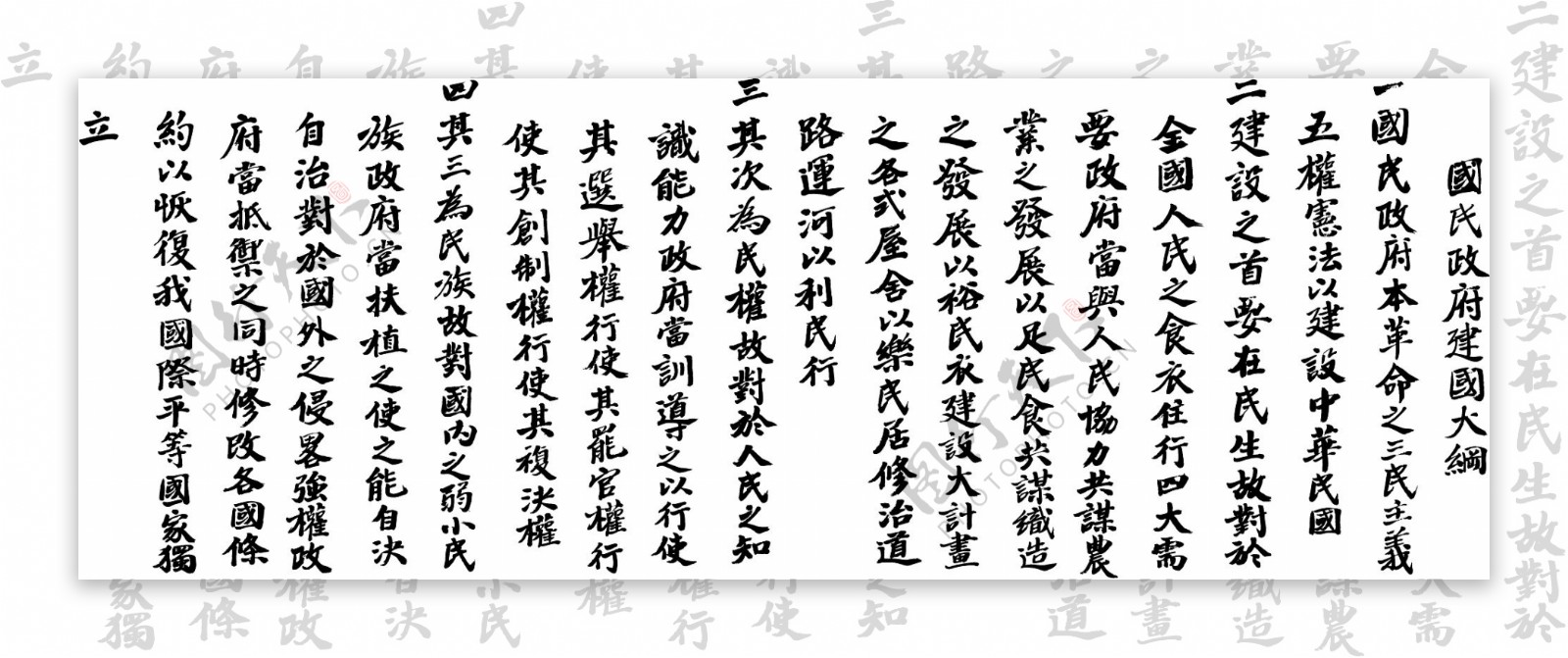 书法汉字传统艺术矢量EPS格式0045