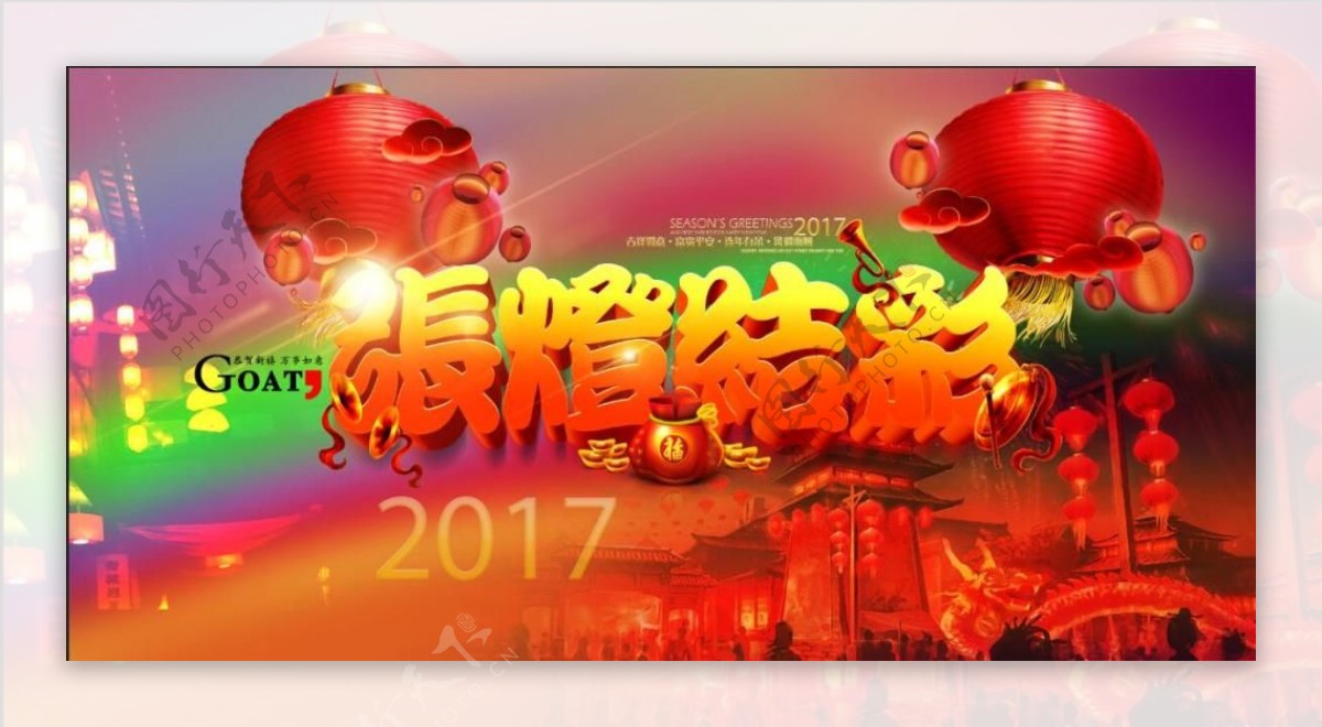 2017张灯结彩春节海报图片