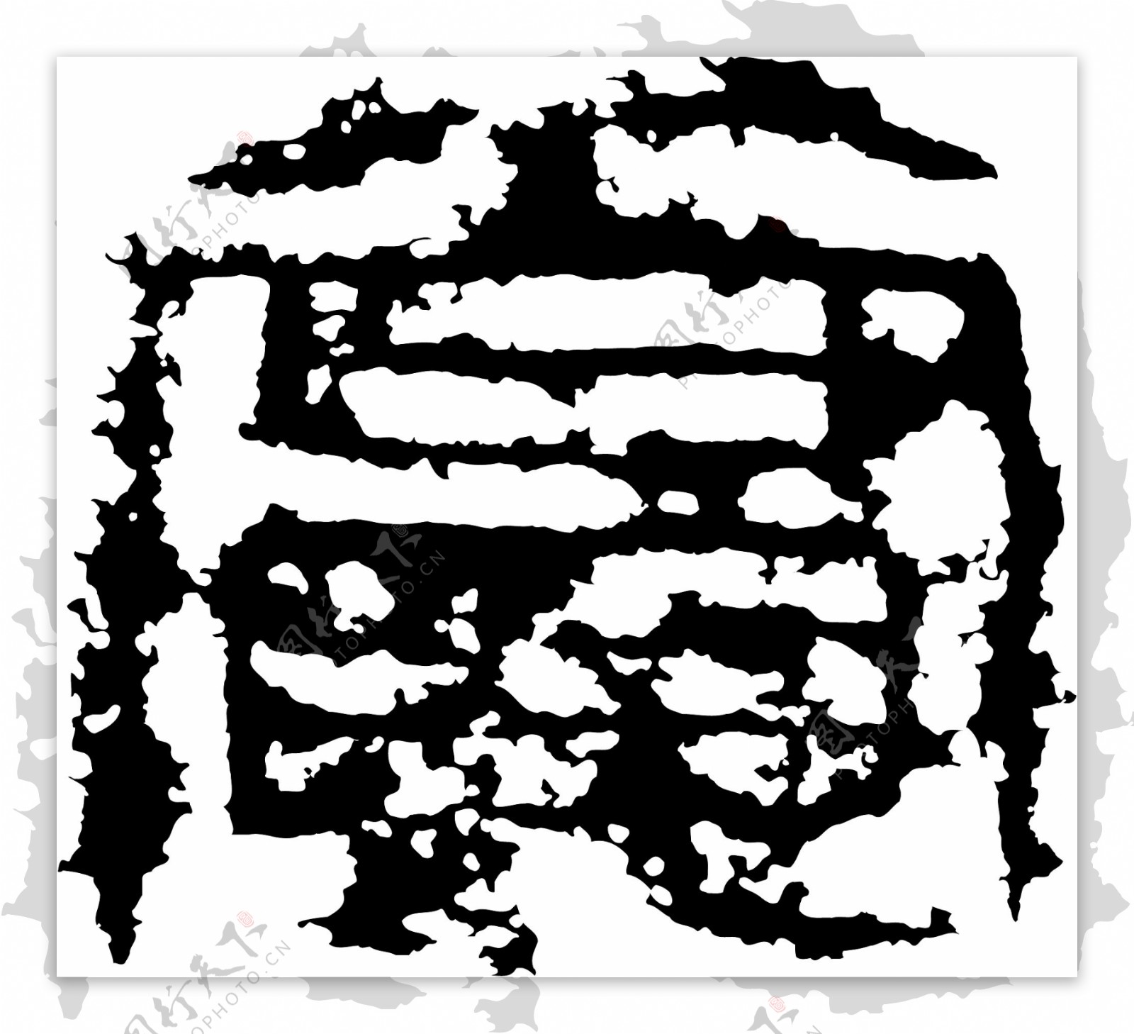 賦赋书法汉字十五画传统艺术矢量AI格式4145