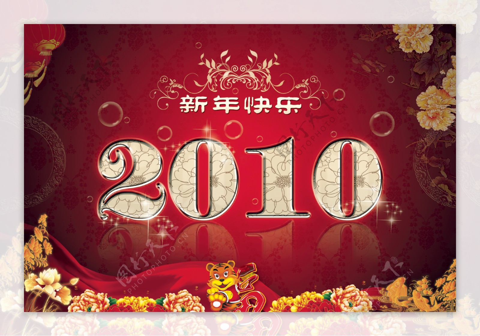 2010新年快乐