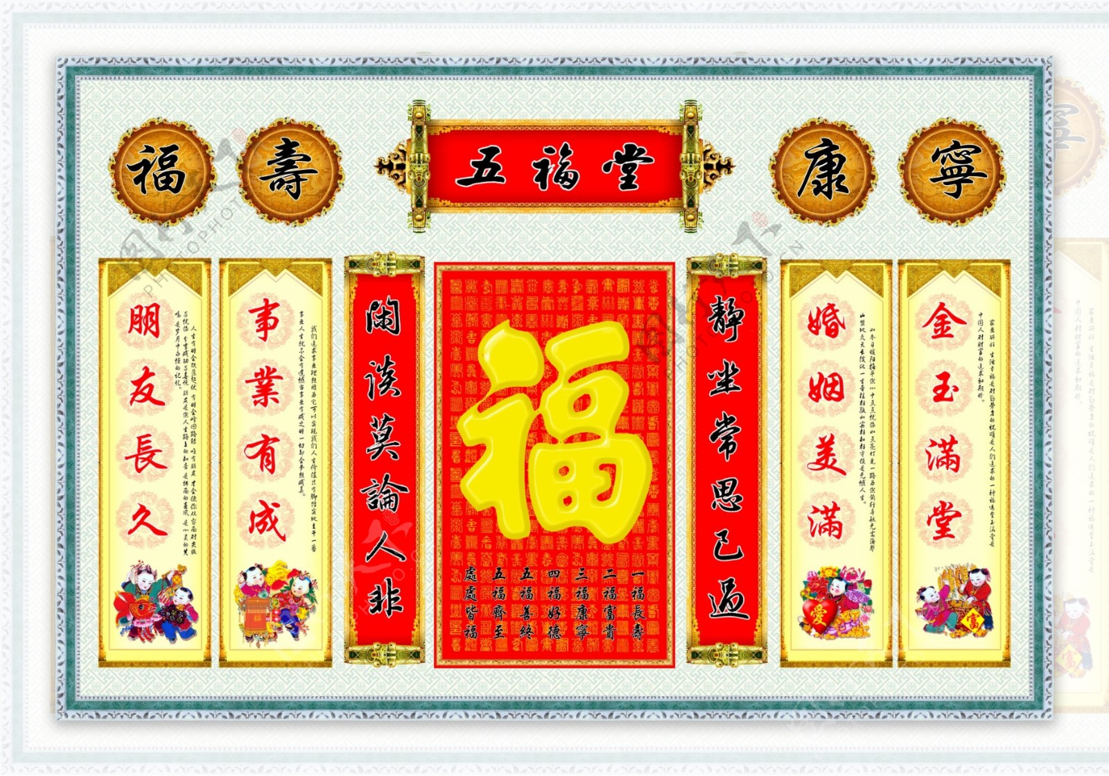 字画对条中堂画分层插画PSD格式0022