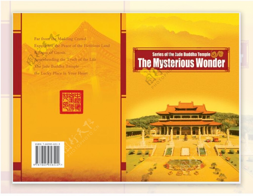 佛教旅游宣传画册