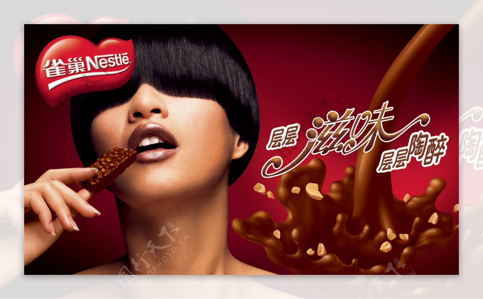 雀巢巧克力广告