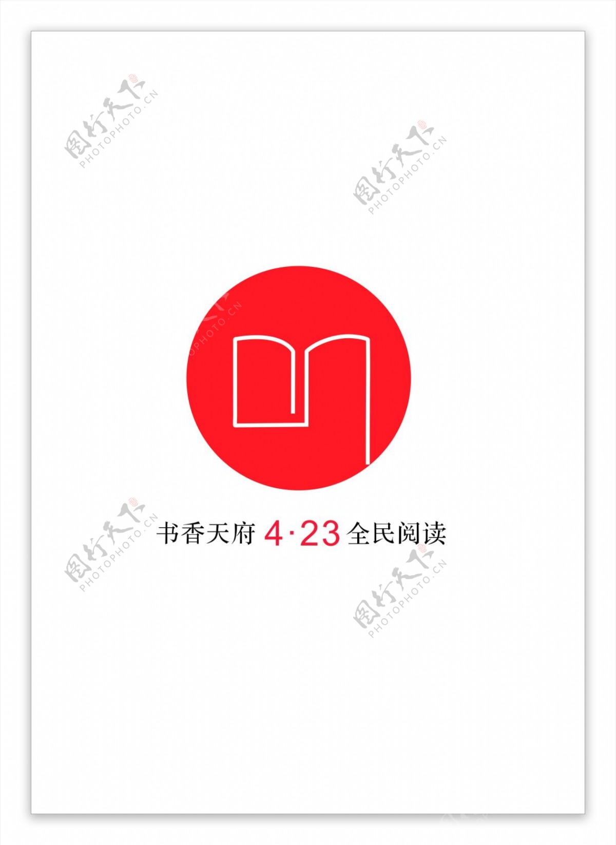 书类标志创意矢量logo