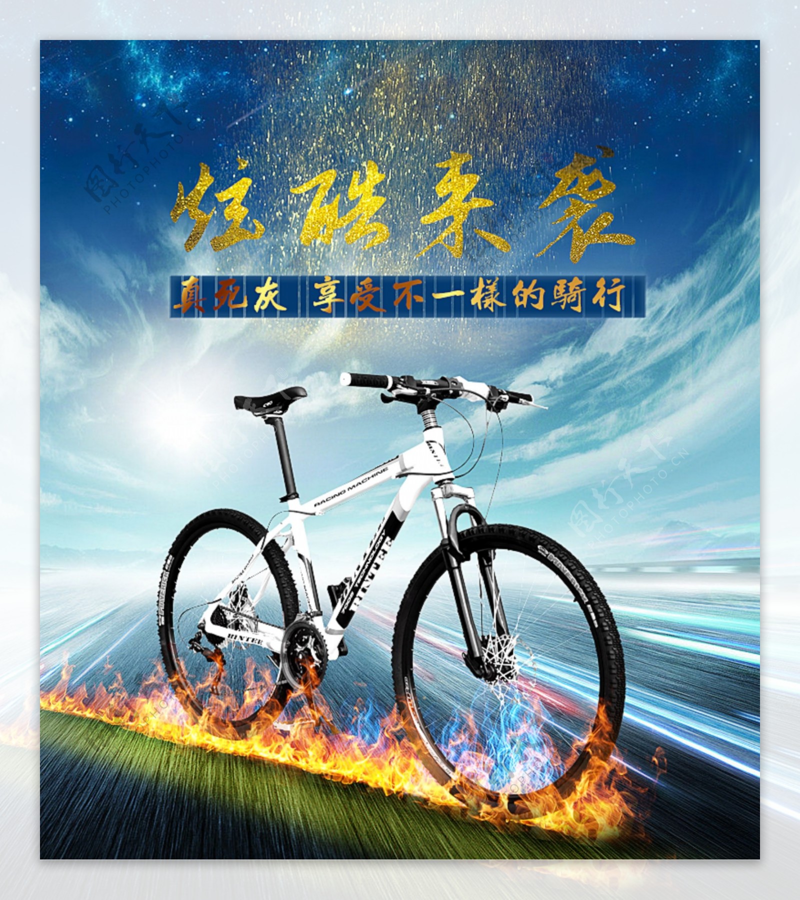 自行车详情页海报