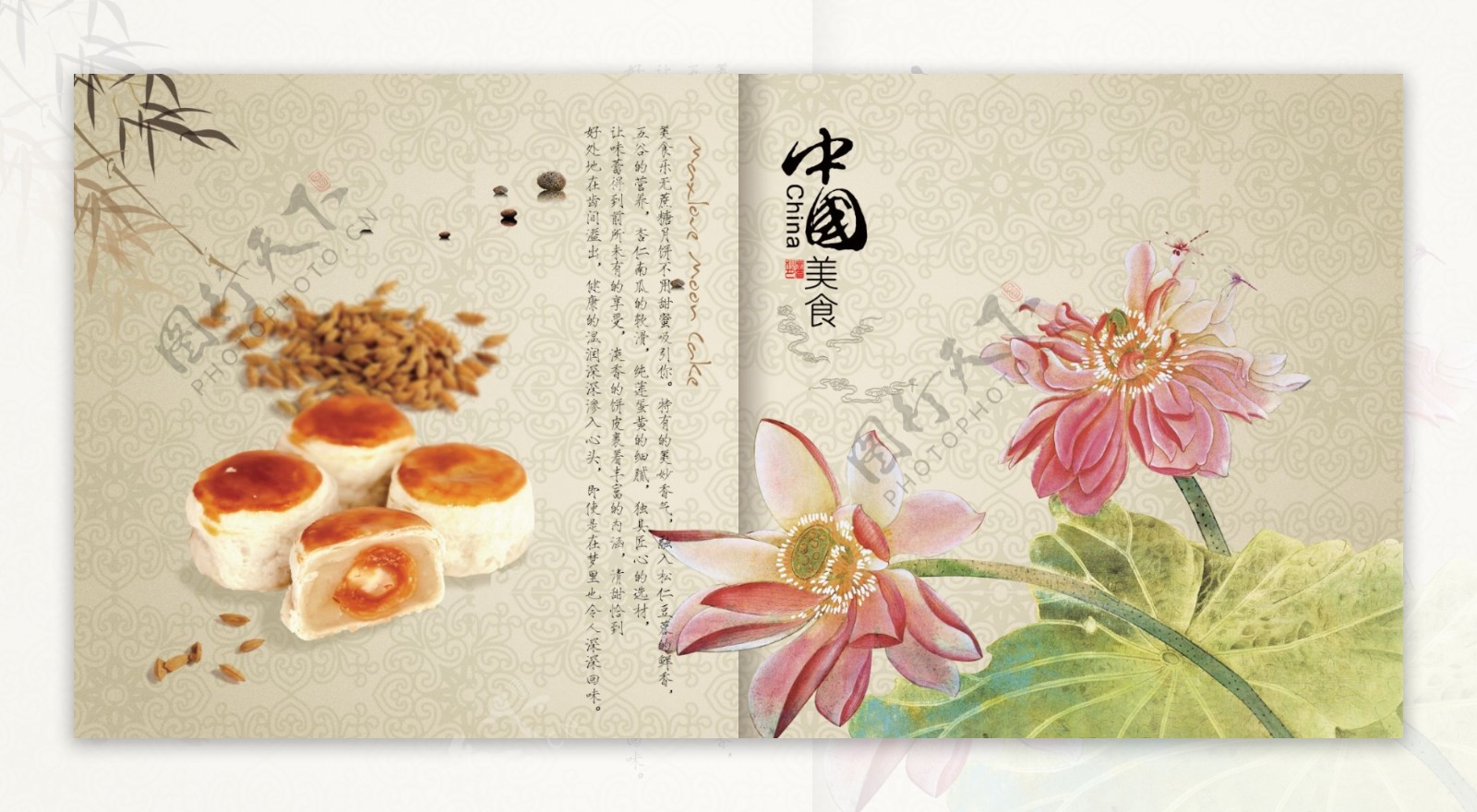素雅中国风月饼画册